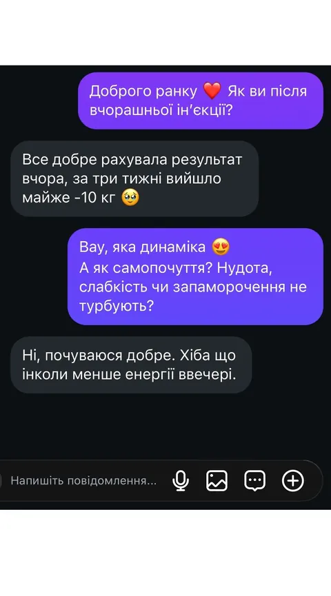 Отзыв пациентки: почти −10 кг за три недели, самочувствие хорошее